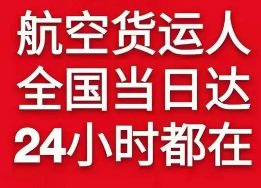 黔南荔波航空货运货物、航空货运:物流行业各岗位招聘